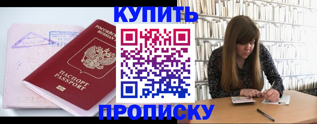 пропишу в квартире в Дигоре