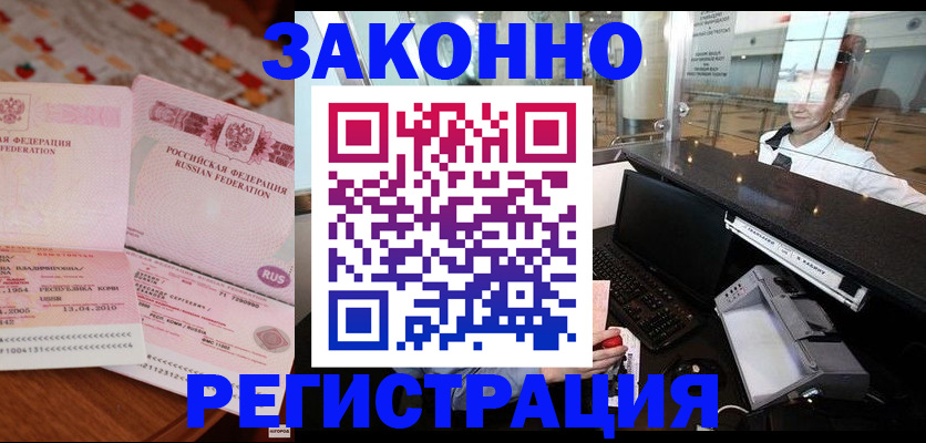 временная регистрация надежно в Дигоре