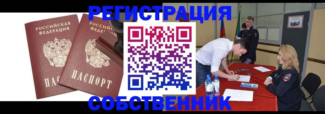 прописка для военкомата в Дигоре